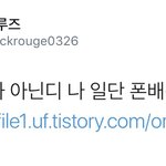 [시우민] 블랙루즈님의 새 <b>폰배경</b> 짤이래