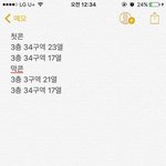 [EXO] 3층 <b>이중</b>에 갈사람?
