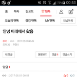 [EXO] __ <b>별거</b>아닌데 왜웃기냐ㅌㅋㅋㅋㅋㅋㅋㅋㅋㅋ