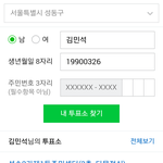 [EXO] 숙소가<b>성동구</b>네ㅋㅋㅋㅋㅋ