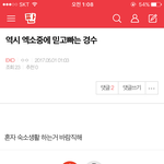 [EXO] ㅅㅂㅋㅋㅋㅋㅋㅋㅋㅋㅋㅋ말이야 <b>방구야</b>