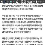 [드루와] <b>수능</b> 절대평가<b>vs</b>상대평가