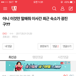 [EXO] 아니 <b>숙소</b>가 어딘지도 모르는데 이렇게 ㅇㄱㄹ 끈거냐