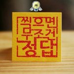 [<b>공판</b>] 낼시험치는 애들아!