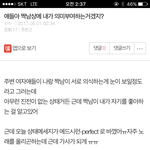 [댓글부탁해] 애들아 이글 추천 <b>무슨</b><b>의미</b>야??