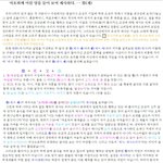 [사실을<b>알자</b>] 성경과 제사