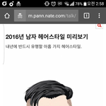 [EXO] 아 내주가 설마 2016년 <b>유행</b> 스타일을