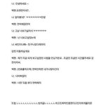 [EXO] 아이돌 팬싸 <b>주작</b> 레전드