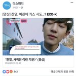 [EXO] 디패 레알 <b>수상</b>하네