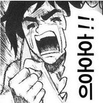 [댓글부탁해] 애들아 모르는 후배한테 <b>몽쉘</b>받으면 어떨꺼같아?