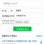 [EXO] 이거 김종인 본가 <b>주소</b>잖아