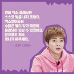 [EXO] 슈가 <b>대통령</b>나가면 당선될듯