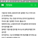 [댓글부탁해] 유지<b>장치</b>이거ㄹㅇ임?