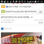[EXO] 아 <b>출처</b>가 어딘가 했더니