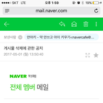 (안<b>아키</b>) 게시물 다 삭제하라는 안<b>아키</b> 카페장