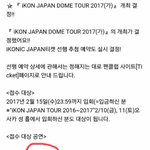 [아이콘] 코닉들아 돔<b>투어</b> 질문 있어!