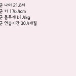 [프듀2] 프듀101 연습생 평균.<b>jpg</b>