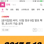 [EXO] ㅅ발 작년부터 <b>음원차트</b>에 유행생김?