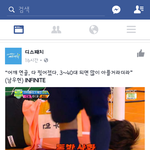 [인피니트] 페북에도 <b>우현</b>이 부상얘기