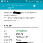 [드루와] !!얘들아 사이트 로그인기록 꼭 확인해봐!!