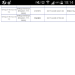 [EXO] ㄹㅇ나 28일에서 멈춰있음...
