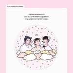 [EXO] 아니 조카 예쁜<b>도안</b>에