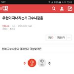 [인피니트] <b>우현</b>이 까내리는거 규수니같음ㅂㅁㄱ
