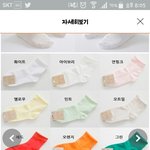 <b>양말</b> 색 추반좀 급하ㅣ