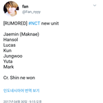 [NCT] 다음 유닛 루머 떴는데 괜찮은거같음