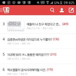 [EXO] <b>이쯤</b>되니영자가 안티인가의심간다 조회수 1600에