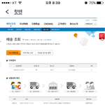 [댓글부탁해] 얘뜰아 지금 배송<b>상태</b> <b>이런</b>데