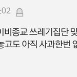 [EXO] <b>우아</b>ㅏㅏ 우리 사이비 종교집단됨
