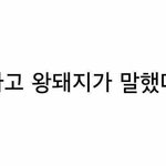 야 지금 톡선에 비밀말하라는글 있잖아