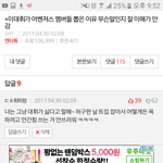 [프로듀스] 아 ㄹㅇ 옆<b>동네</b> 꼴 보기 싫어진다