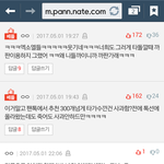 [EXO] 실시간 톡1위에 댓글 <b>가관</b>임
