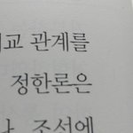 [세븐틴] <b>역사</b>공부하는데 세븐틴만 생각남..