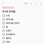 [EXO] 콘서트 준비물이거면 되겠지?