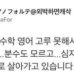 [<b>공판</b>] 정승제 50일 수학 들어본 사람??