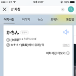 [EXO] 카<b>칭</b> 뜻 떡임?