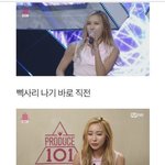 [프로듀스] ㅅㅂ 이거봤냐 여프듀 역대급 <b>악편</b>