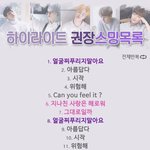 [하이라이트] <b>미정</b>이들 꼭 읽어봐!!!!!!!!!