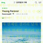 [프로듀스] <b>안형</b>섭 블로그글 또 털림