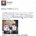[<b>시우민</b>] <b>시우민</b>이 <b>첸</b>백시 리더임?