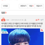 박지훈 팬들 좀 <b>겸손</b>할 줄 알았으면 좋겠음