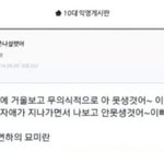 [짤짤짤] <b>설레</b>는썰적어놓은 짤모음(1)