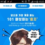 [프로듀스] 마보이뽑기 <b>중지</b>나왔엌ㅋㅋㅋ