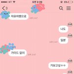 세상 사람드라 이거 좀 보세여 짝남이랑 톡한 거