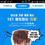 [프로듀스] 난 <b>랜덤</b>으로햇는데 지훈이나옴ㅎ