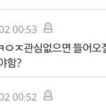 까글올리지 말라 하니 <b>댓글</b> <b>반응</b>봐
