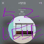 [방탄소년단] 얼굴<b>책</b>으로 빌볻투표하는법이야